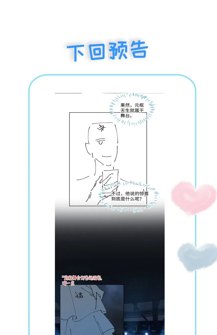 064 不想和别人分享你 第43页