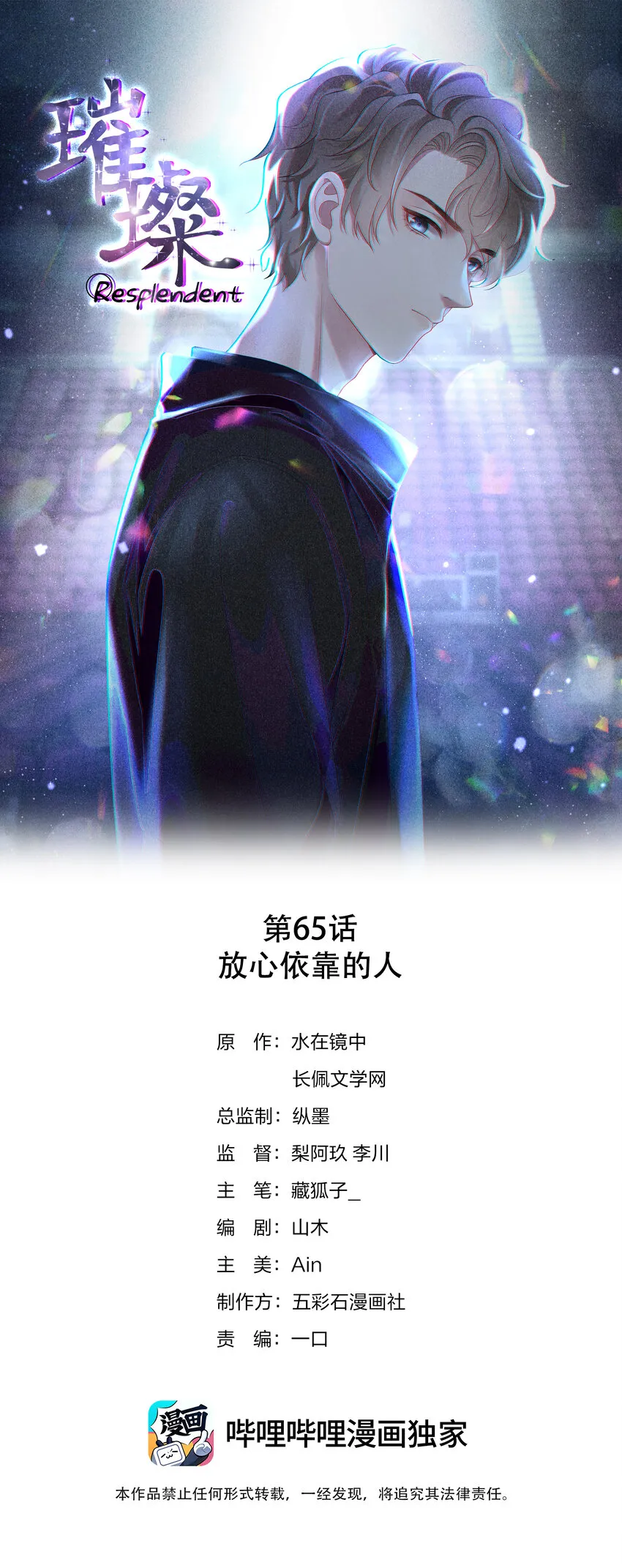 065 放心依靠的人 第1页