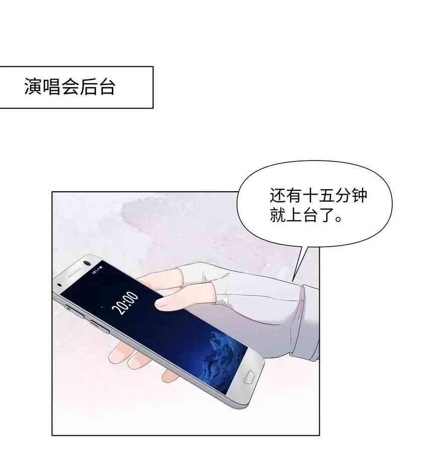 065 放心依靠的人 第2页