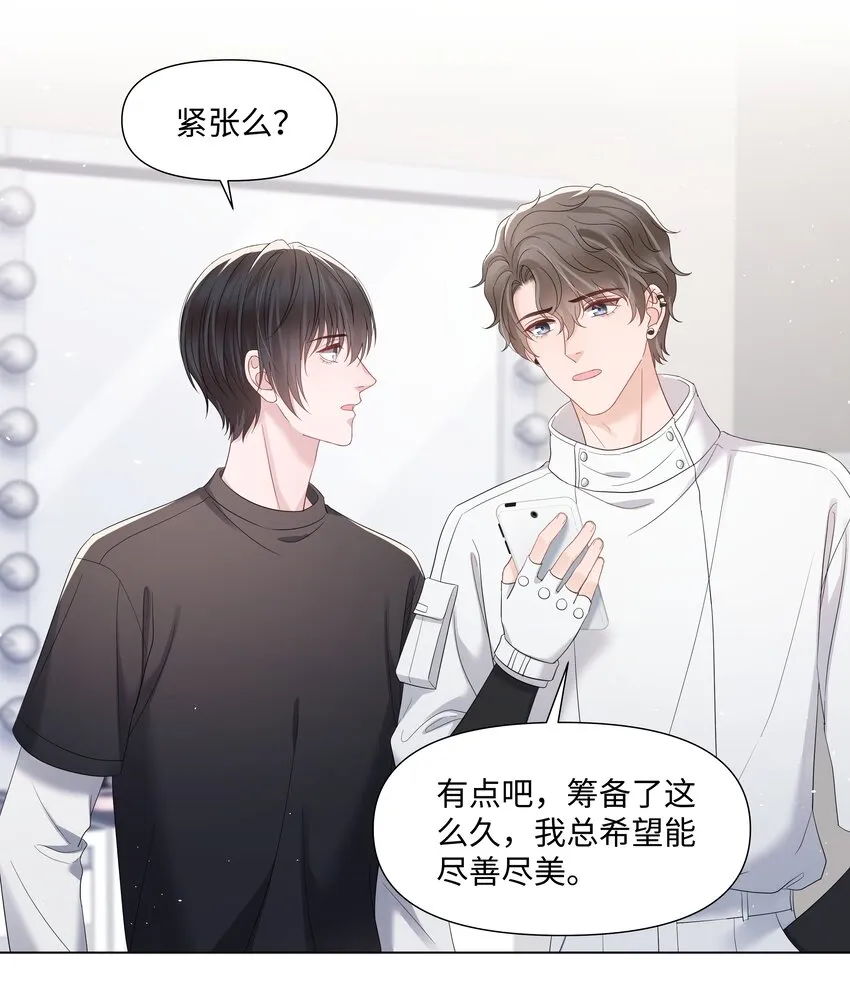 065 放心依靠的人 第3页