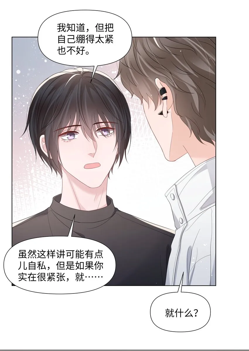 065 放心依靠的人 第4页