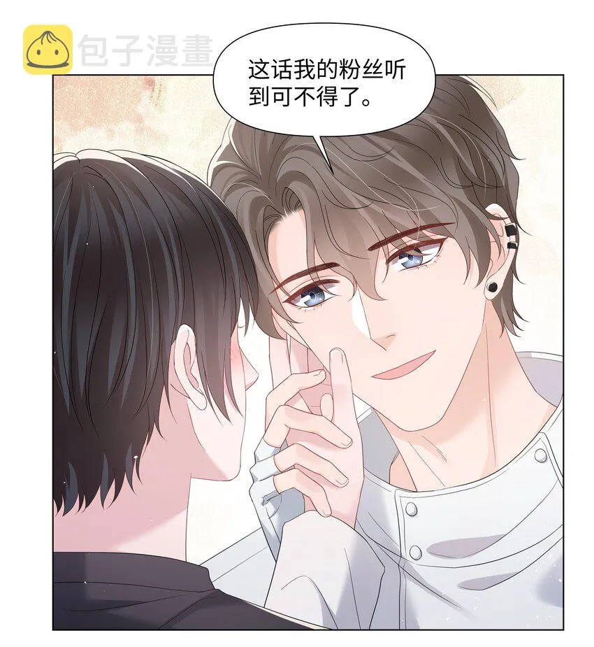 065 放心依靠的人 第6页