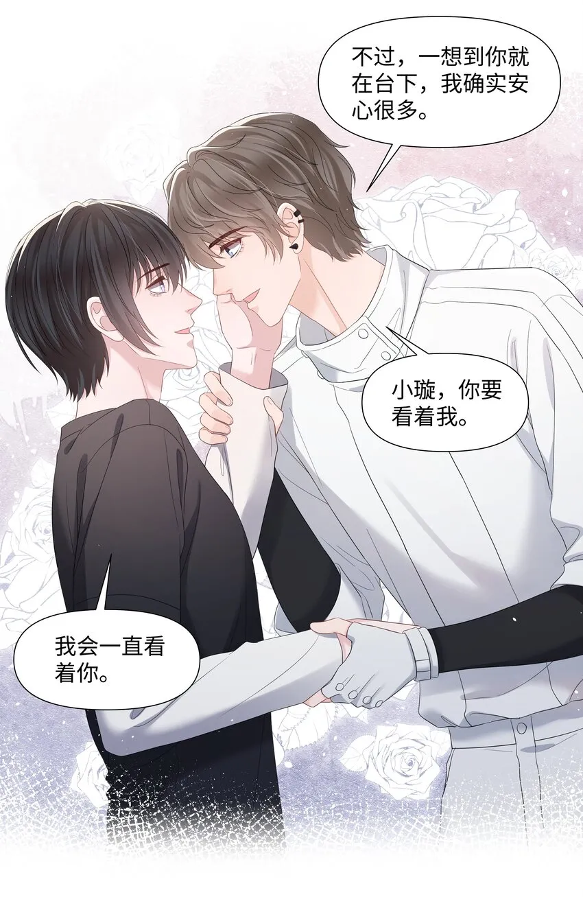065 放心依靠的人 第7页