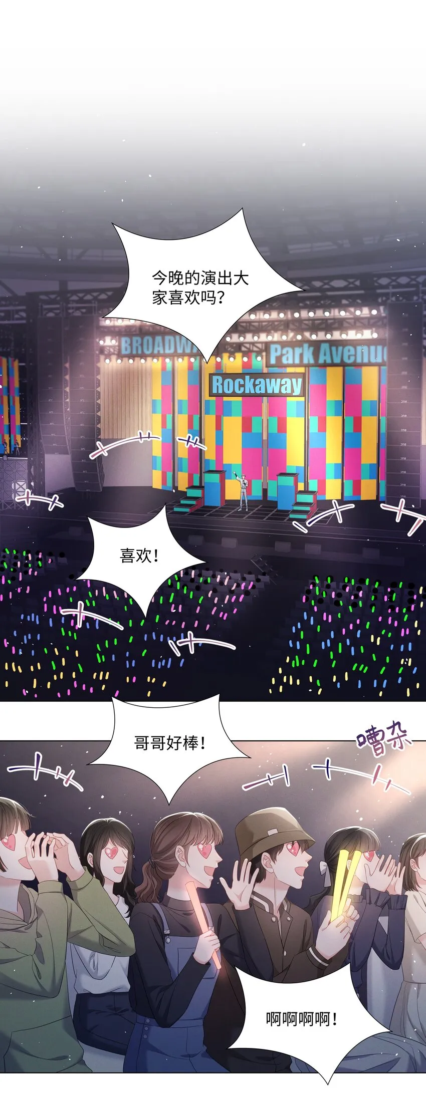 065 放心依靠的人 第10页