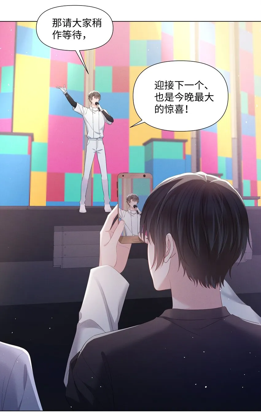 065 放心依靠的人 第11页