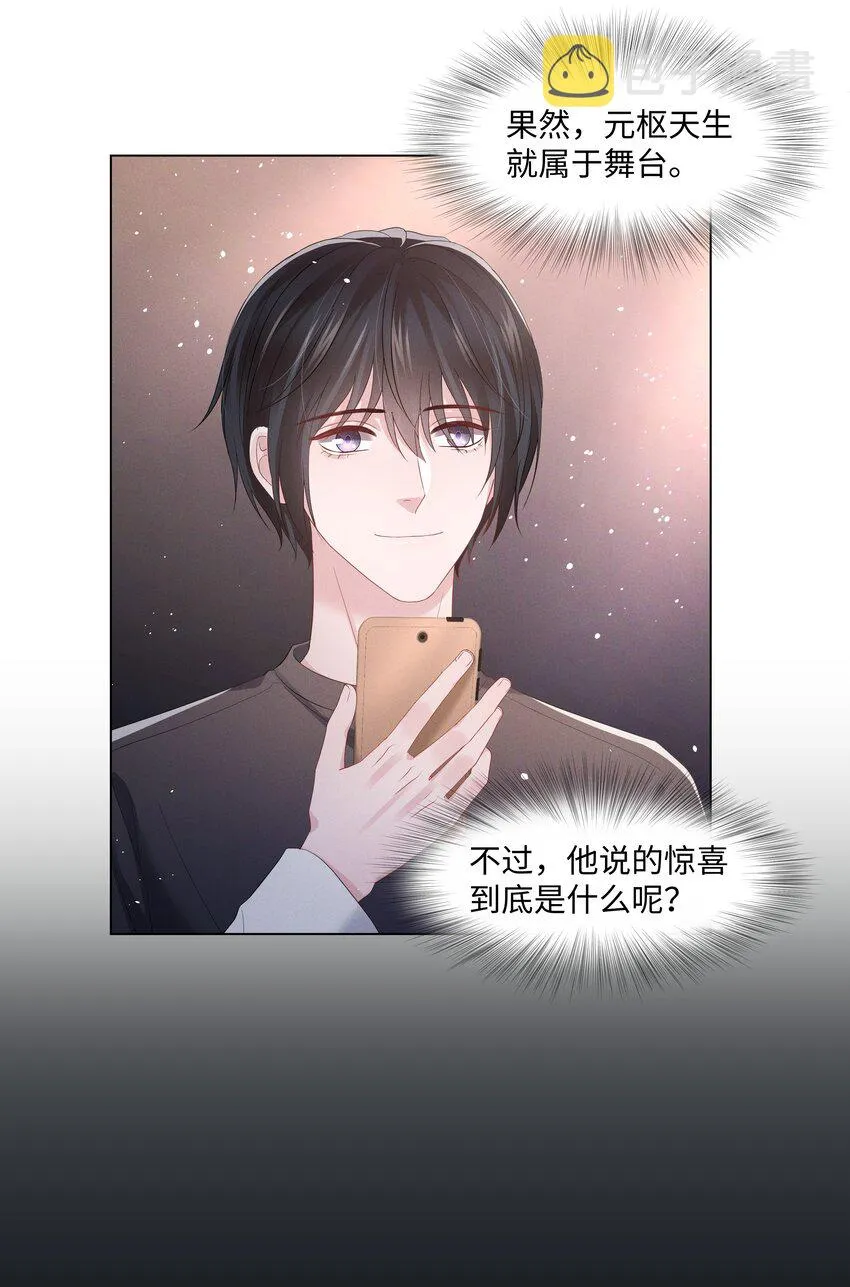 065 放心依靠的人 第12页