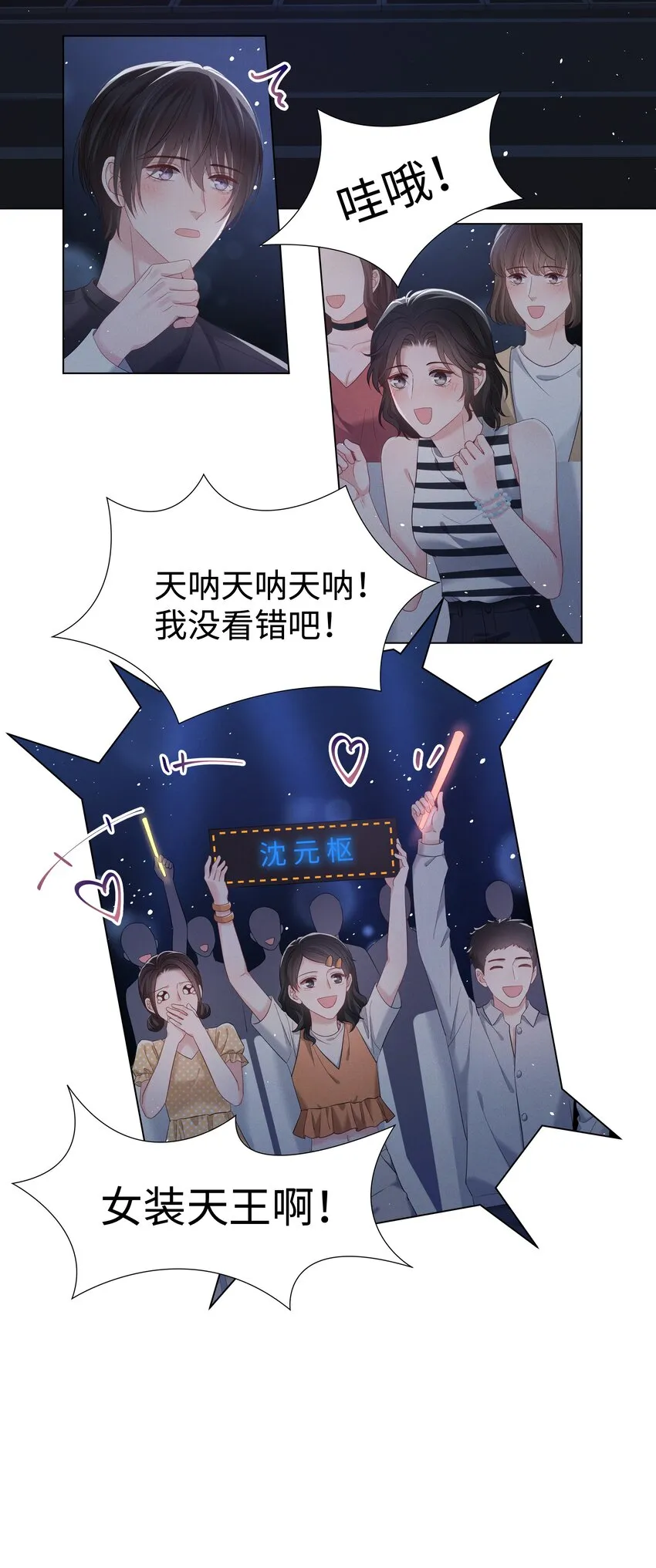 065 放心依靠的人 第14页