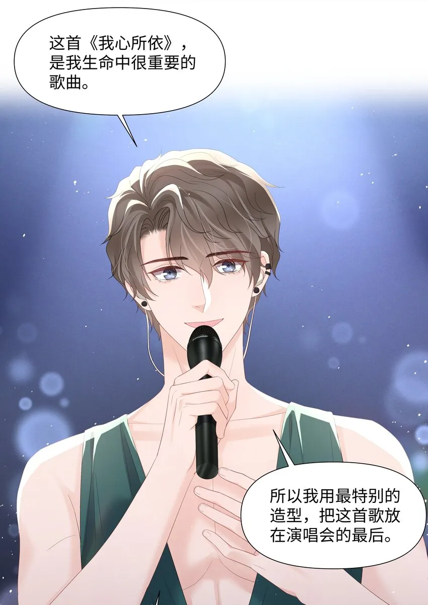 065 放心依靠的人 第17页