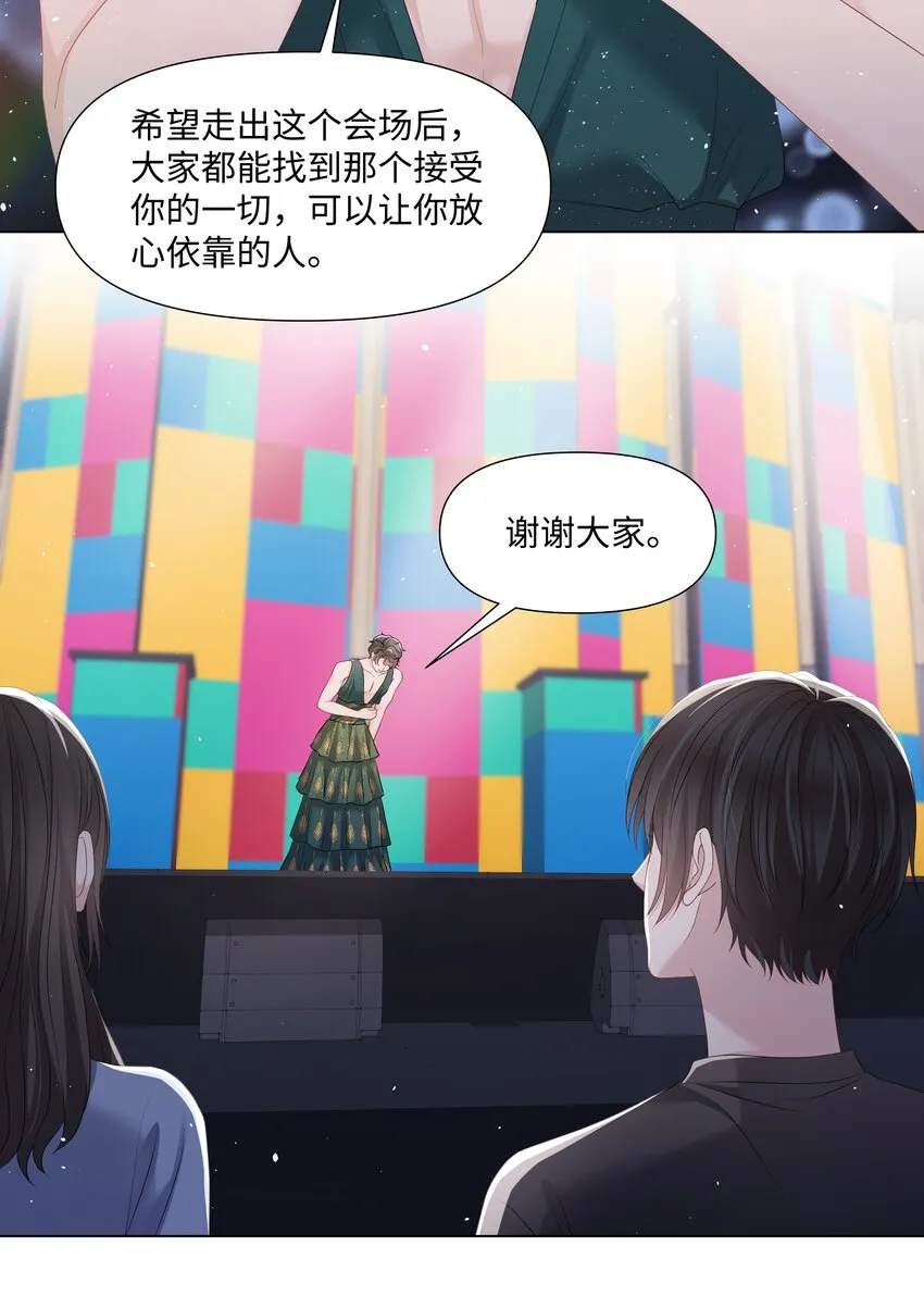 065 放心依靠的人 第18页