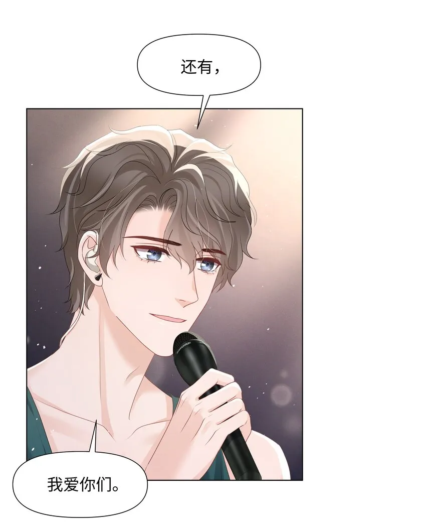 065 放心依靠的人 第19页