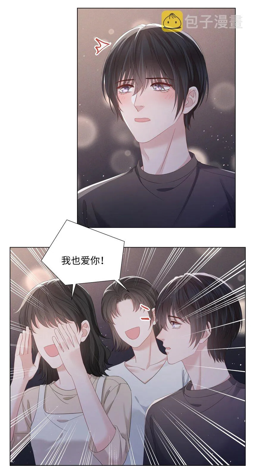 065 放心依靠的人 第20页