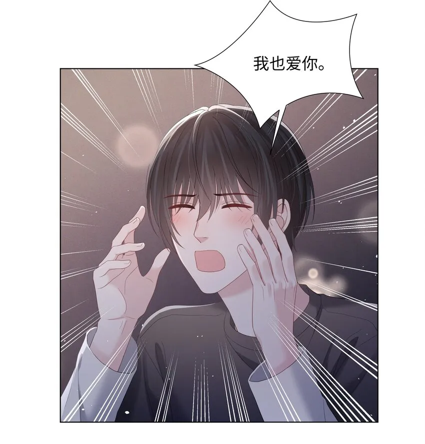 065 放心依靠的人 第21页