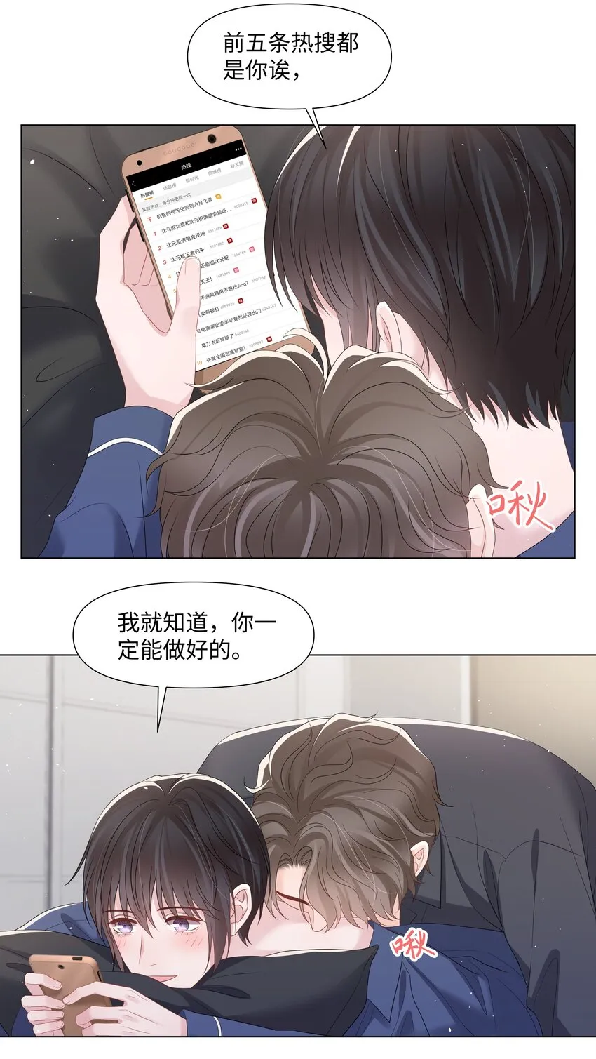 065 放心依靠的人 第24页