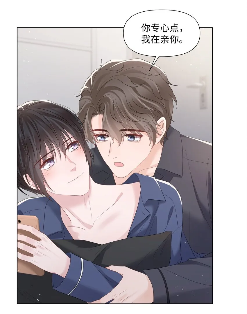 065 放心依靠的人 第25页