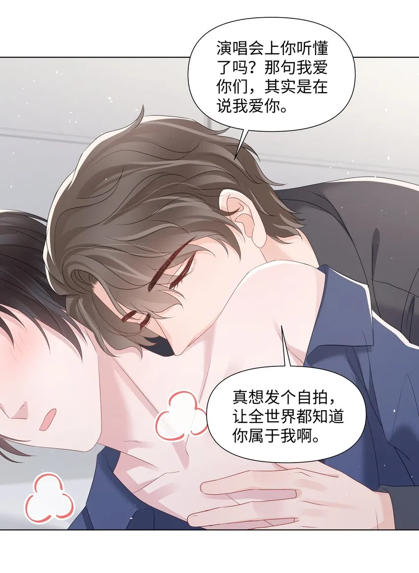065 放心依靠的人 第26页