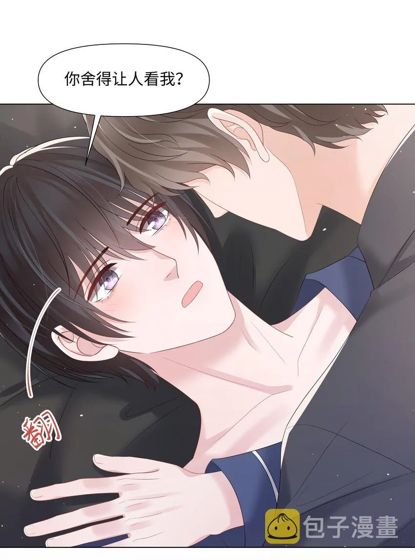 065 放心依靠的人 第27页