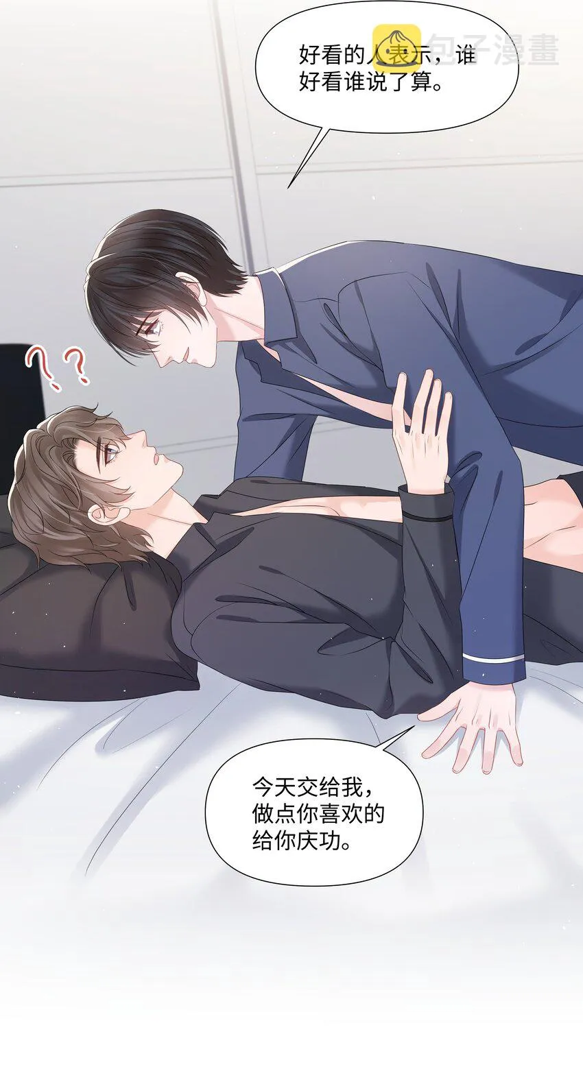 065 放心依靠的人 第30页