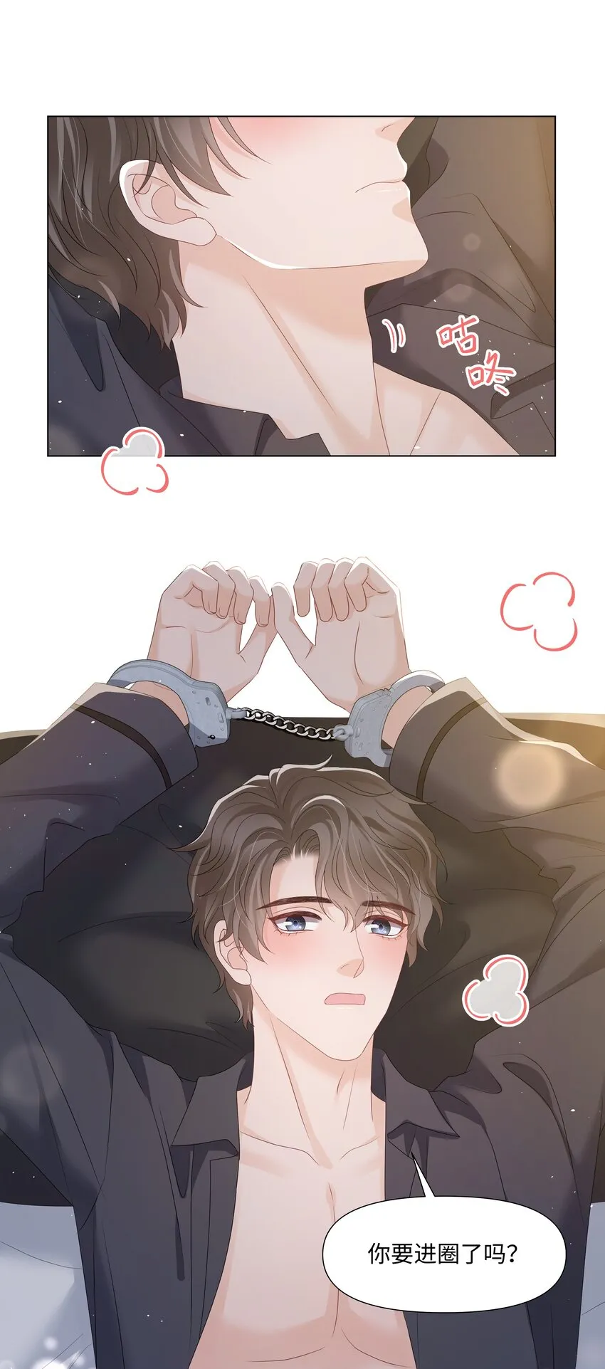 065 放心依靠的人 第31页