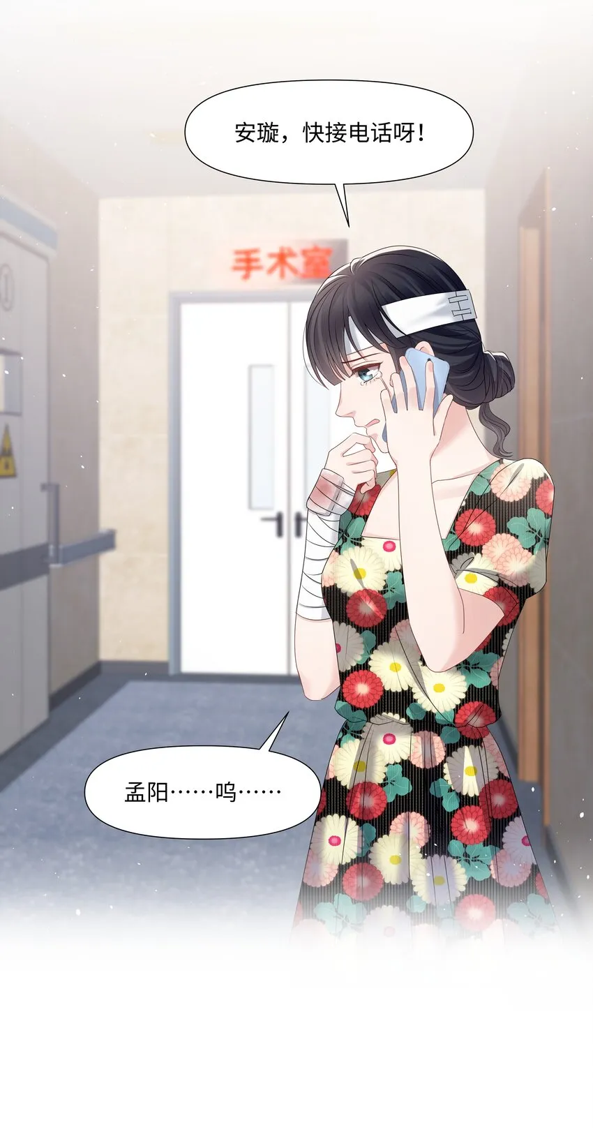 065 放心依靠的人 第35页