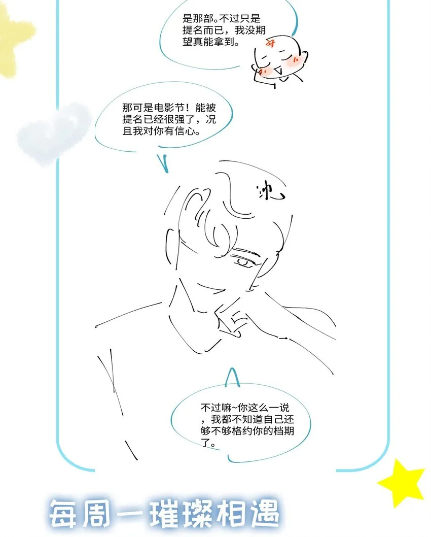 065 放心依靠的人 第37页
