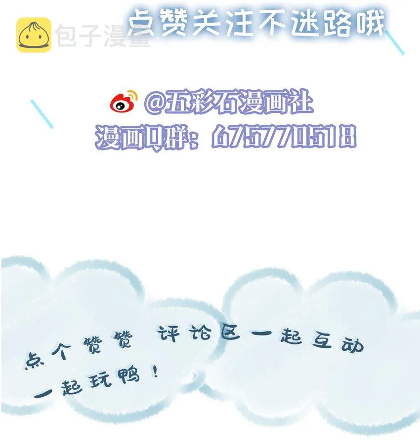 065 放心依靠的人 第38页
