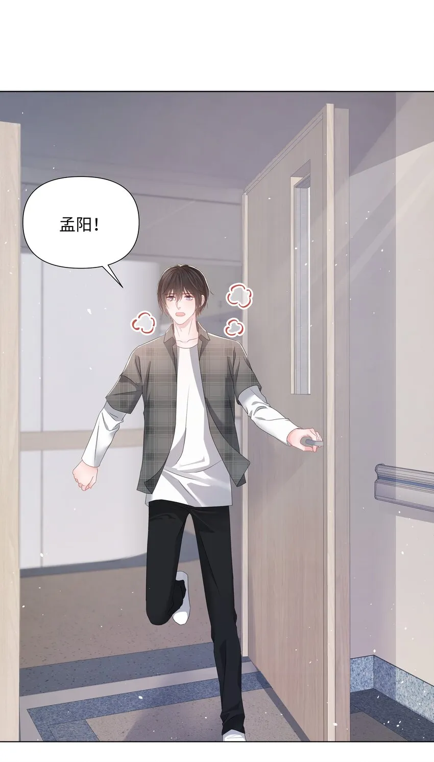 066 不想错过你 第3页