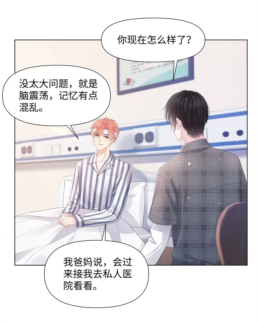 066 不想错过你 第6页