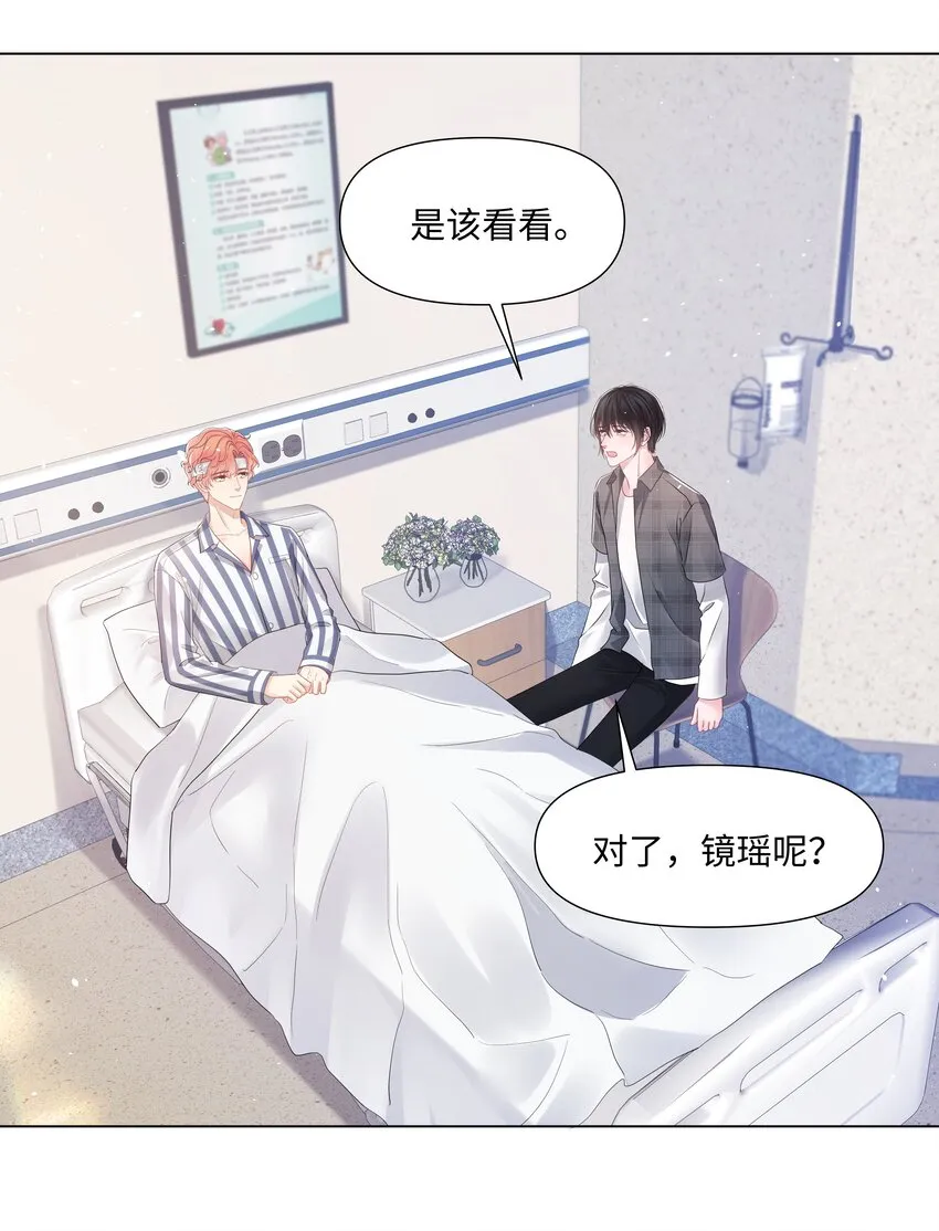 066 不想错过你 第7页