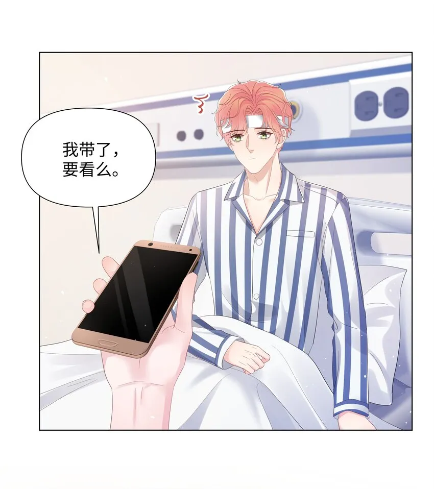 066 不想错过你 第9页