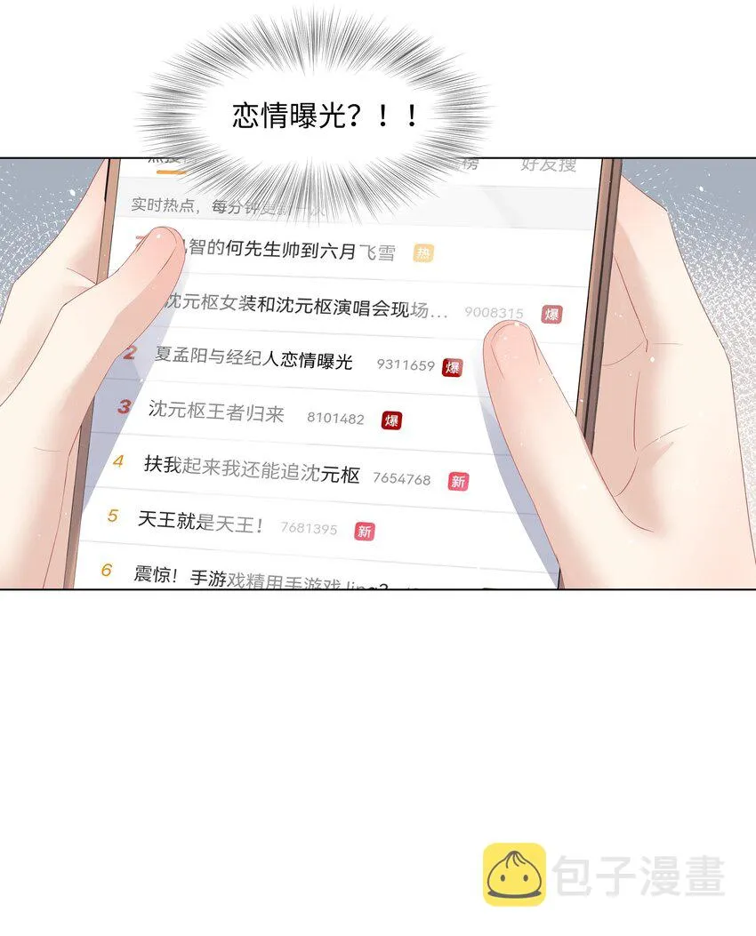 066 不想错过你 第12页