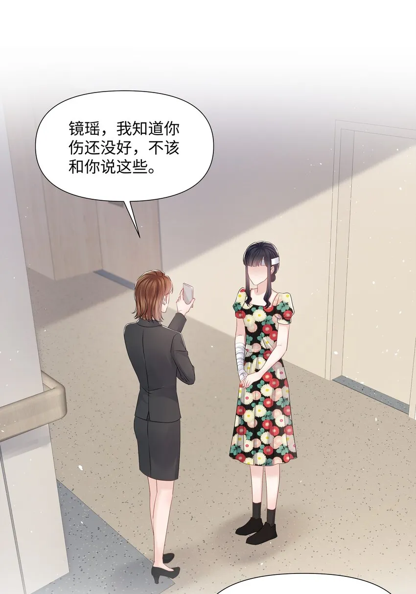 066 不想错过你 第13页