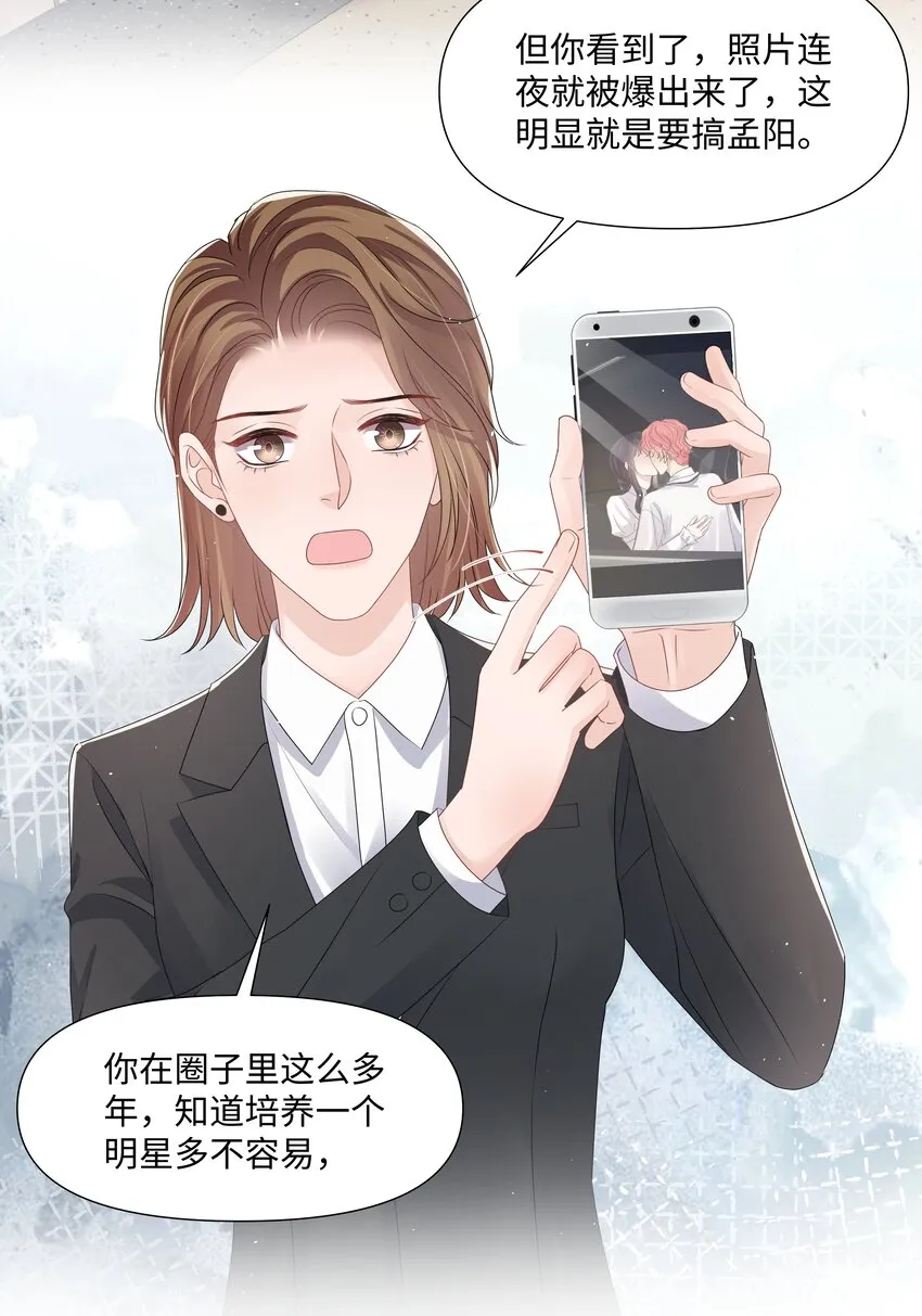 066 不想错过你 第14页