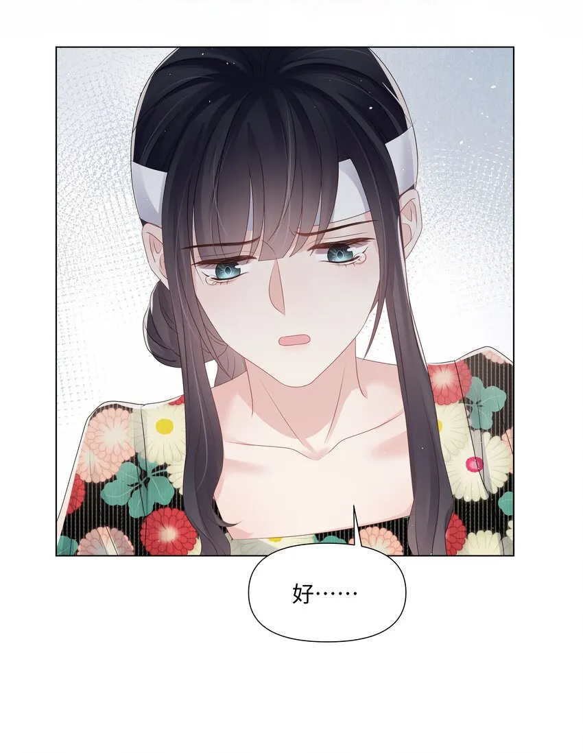 066 不想错过你 第16页