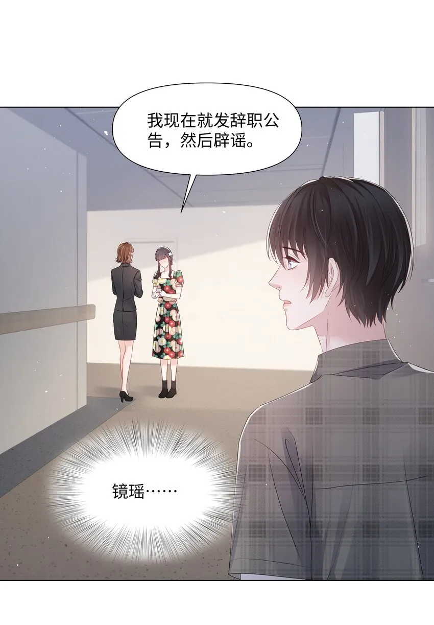 066 不想错过你 第17页