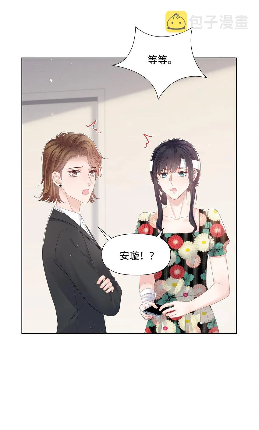 066 不想错过你 第18页