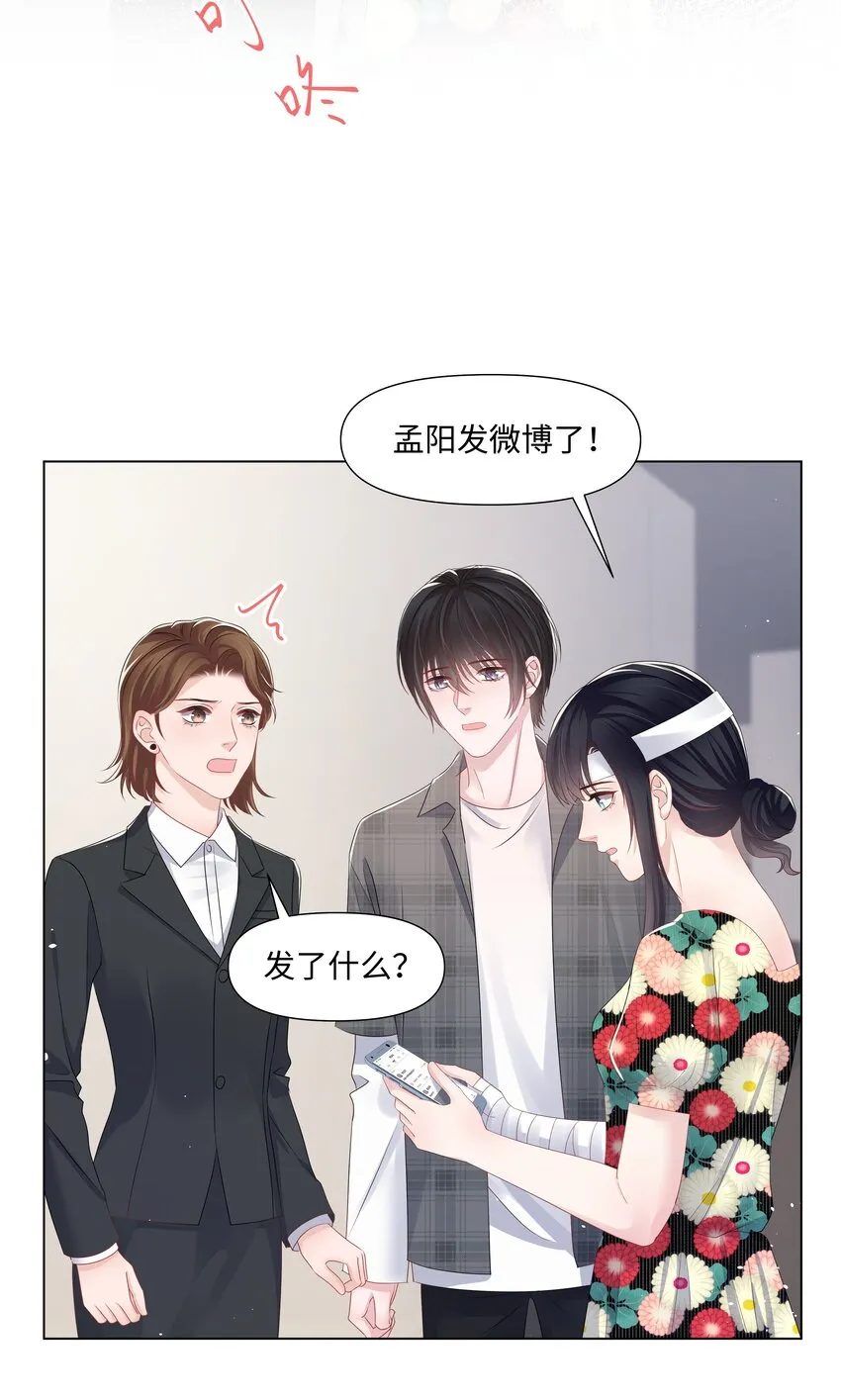 066 不想错过你 第21页