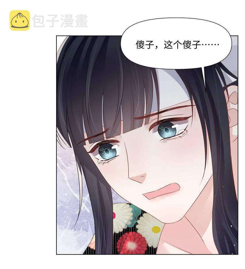 066 不想错过你 第22页