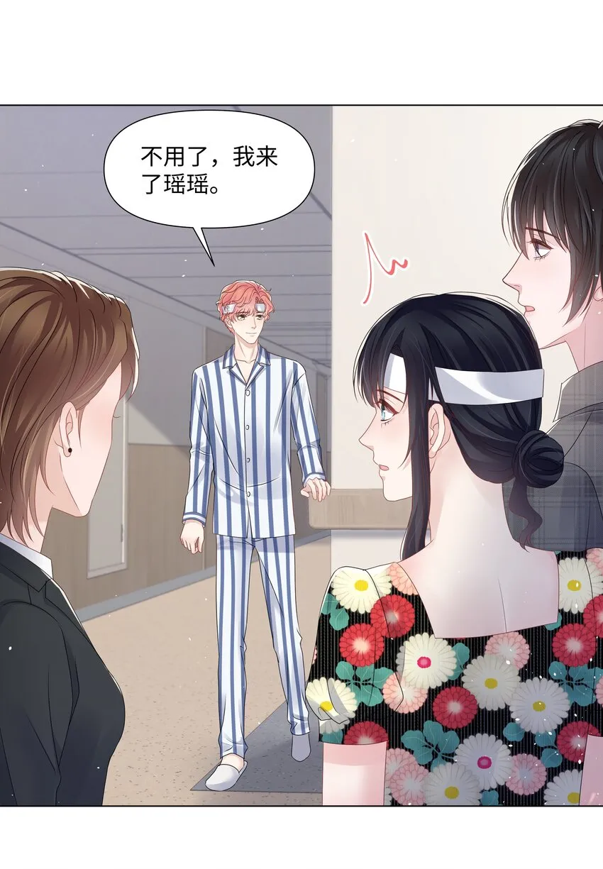 066 不想错过你 第24页