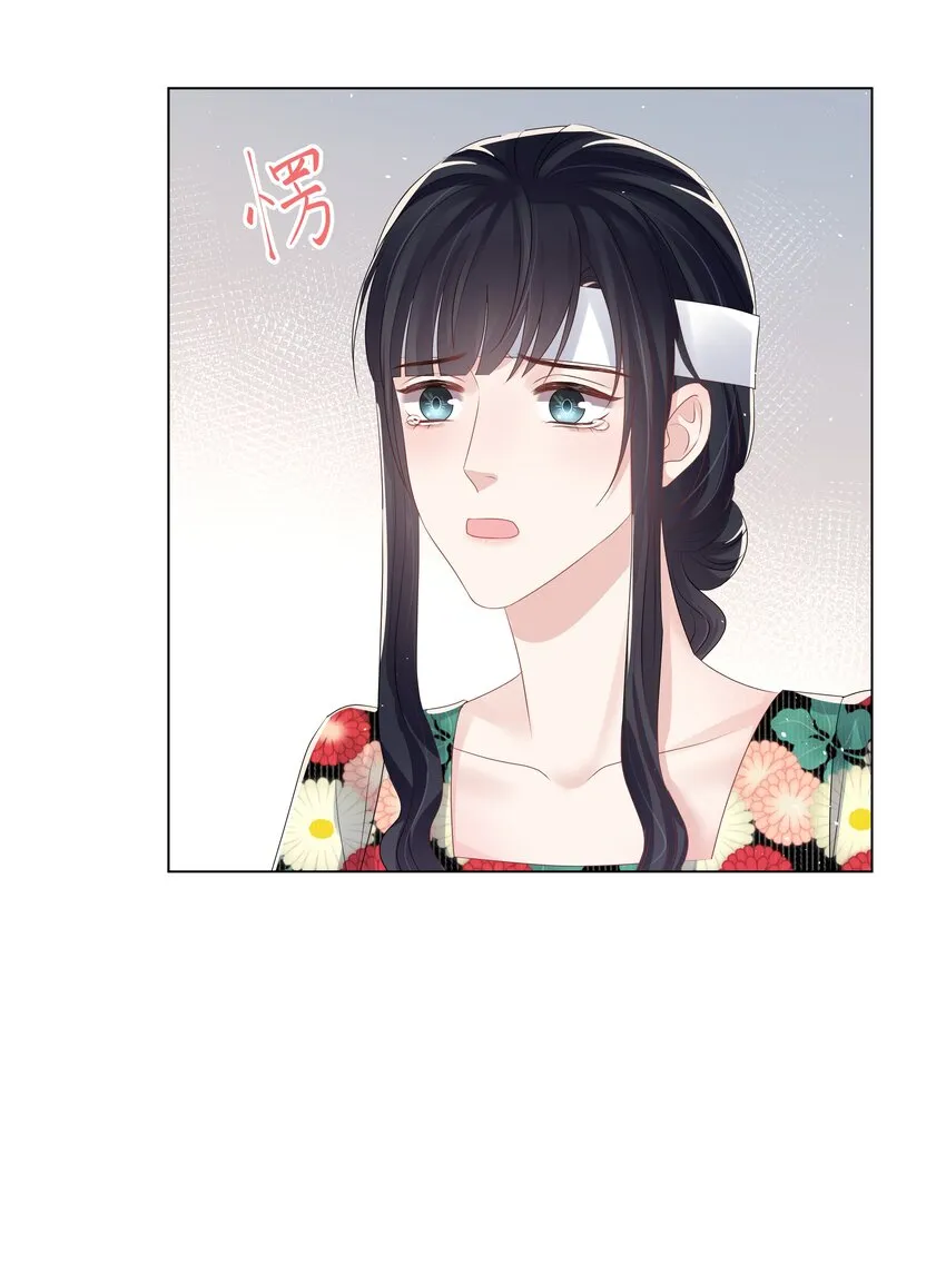 066 不想错过你 第26页