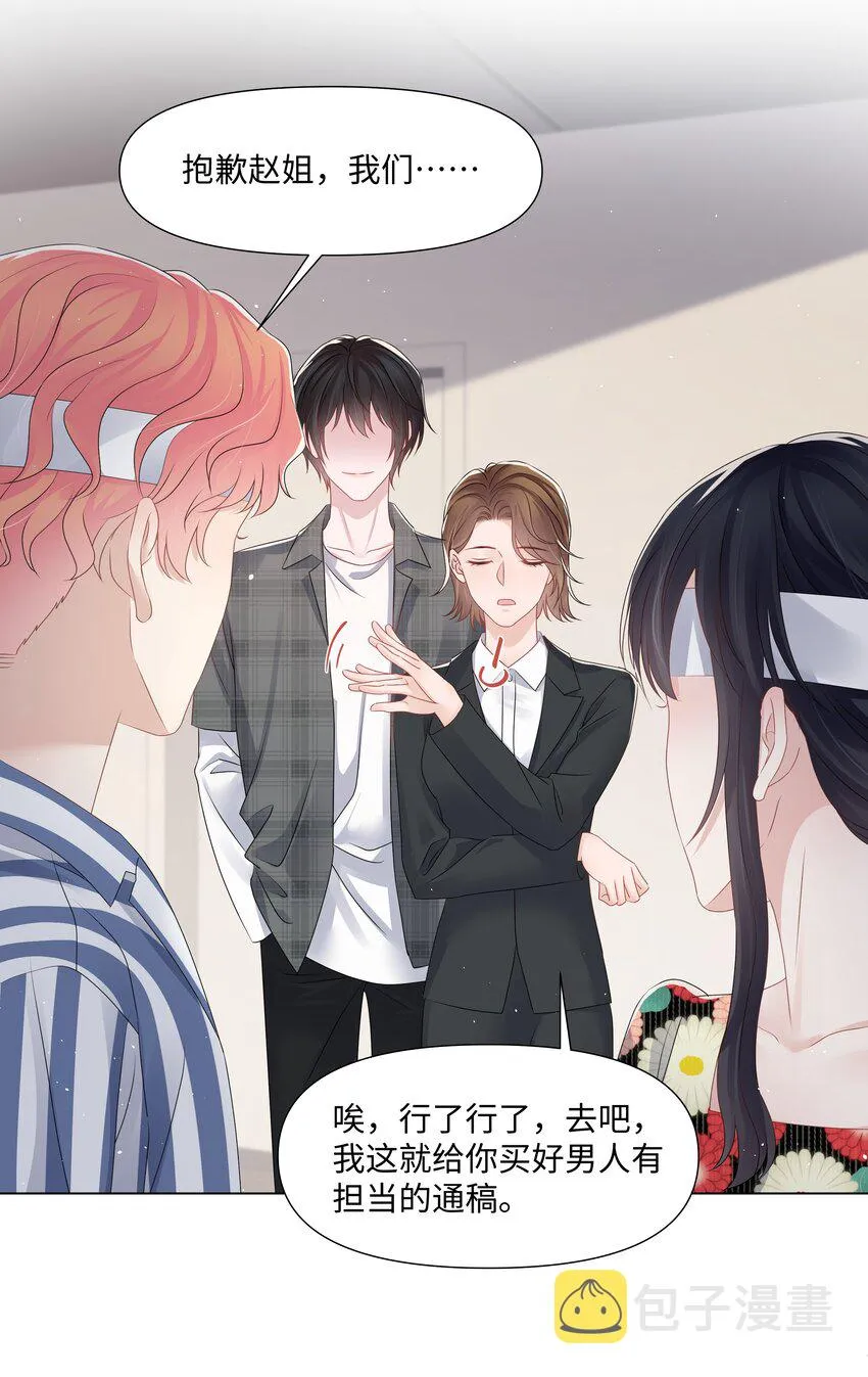066 不想错过你 第30页