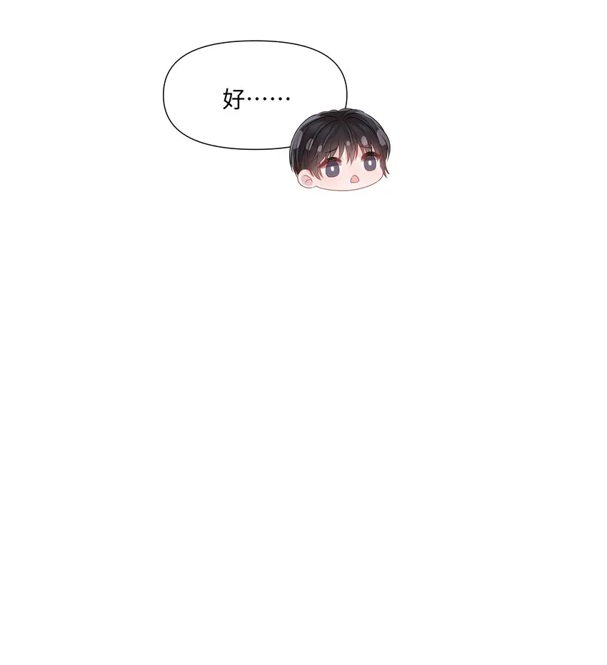 066 不想错过你 第32页