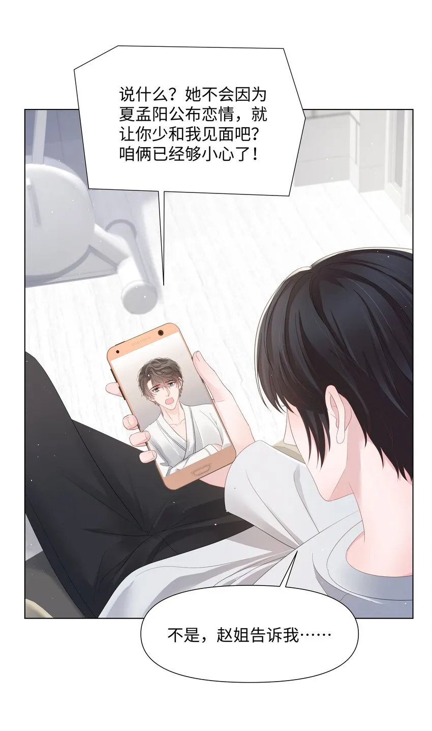066 不想错过你 第35页