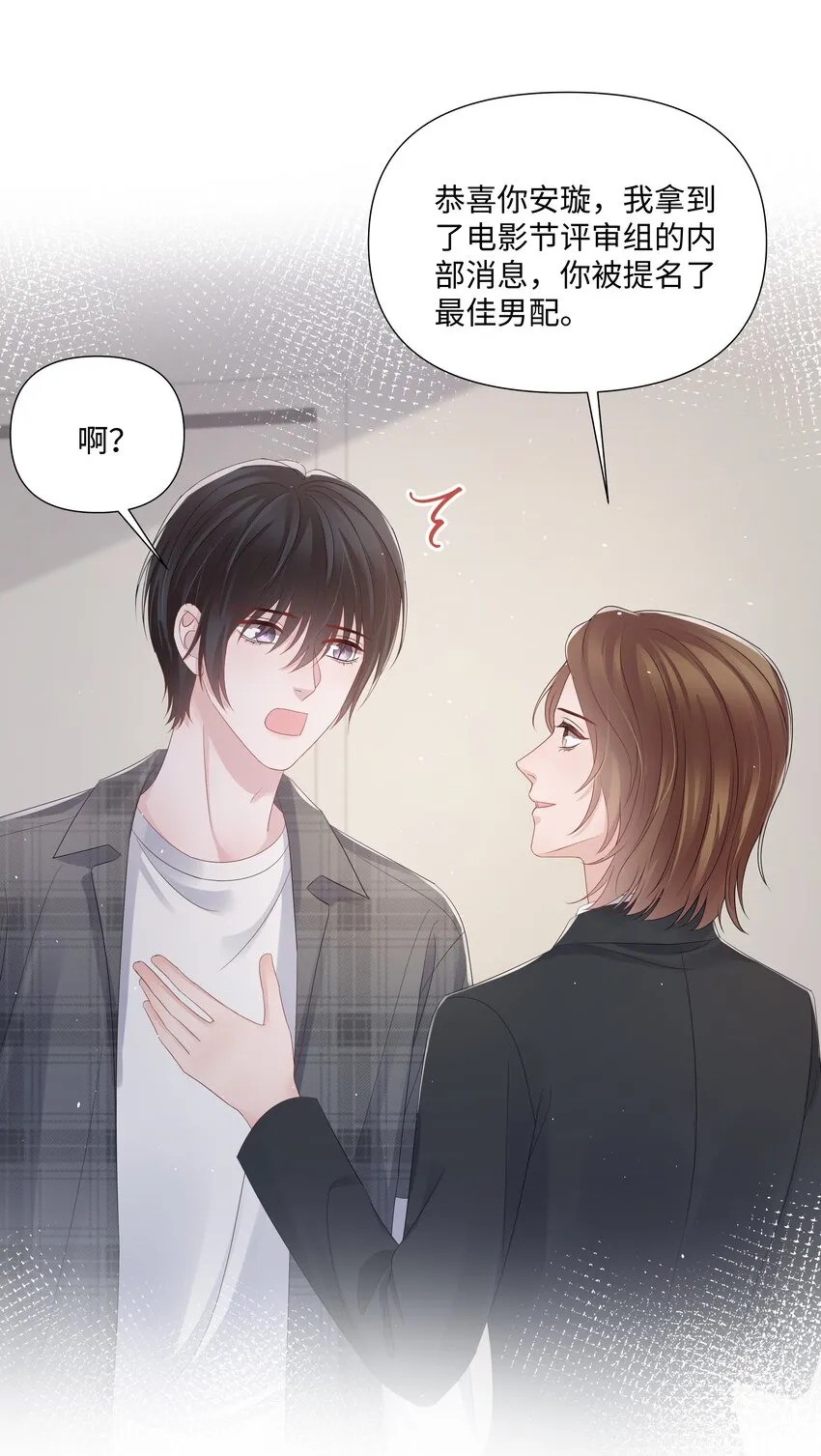 066 不想错过你 第36页