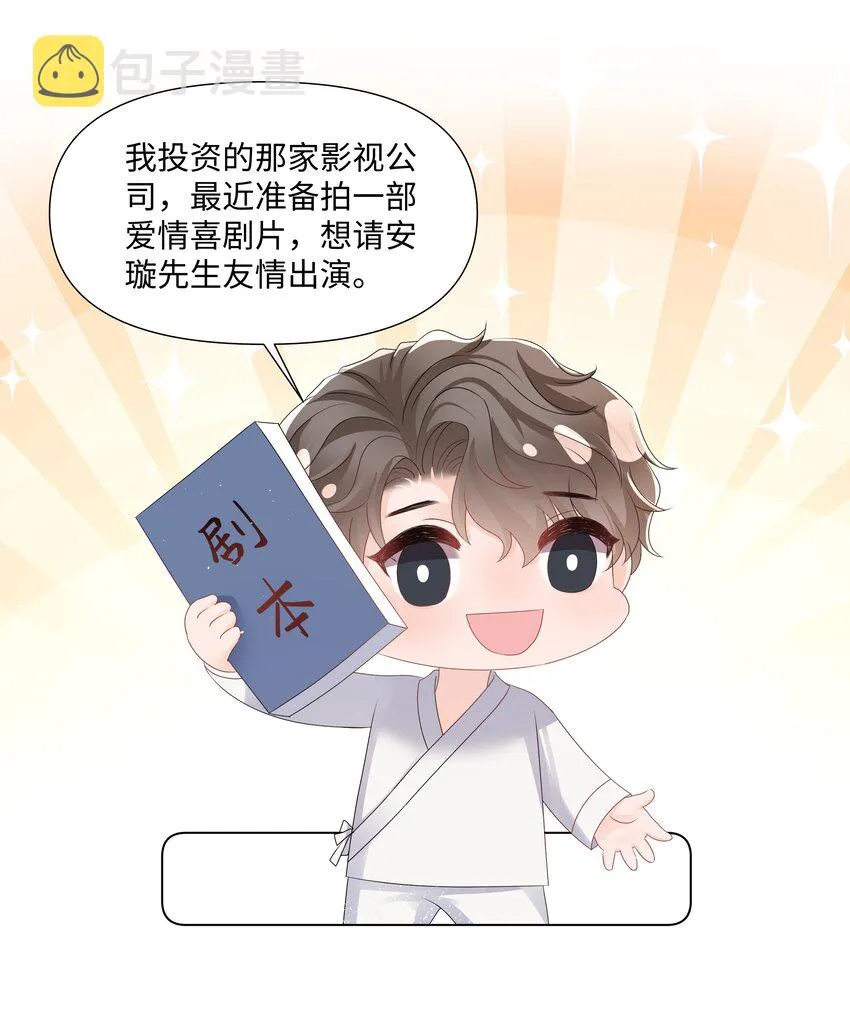 066 不想错过你 第40页