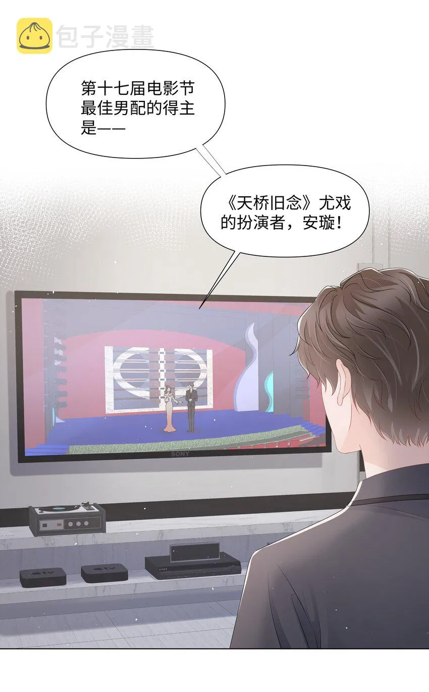 067 爱情的感觉 第3页