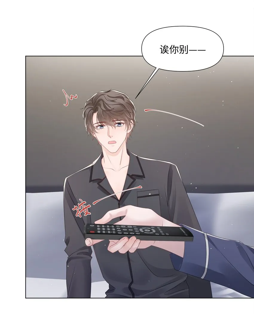 067 爱情的感觉 第4页