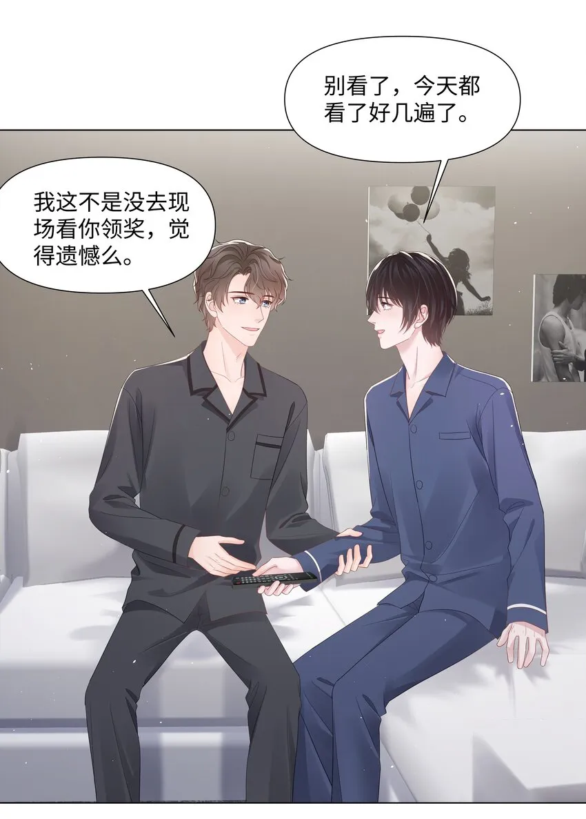 067 爱情的感觉 第5页