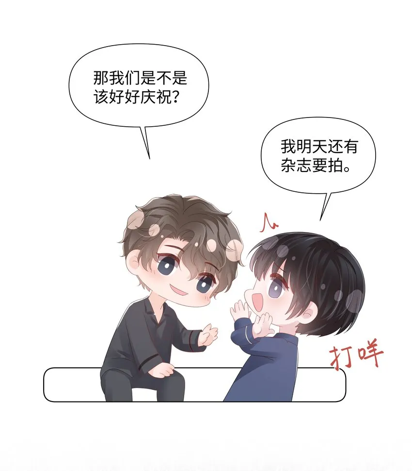 067 爱情的感觉 第7页
