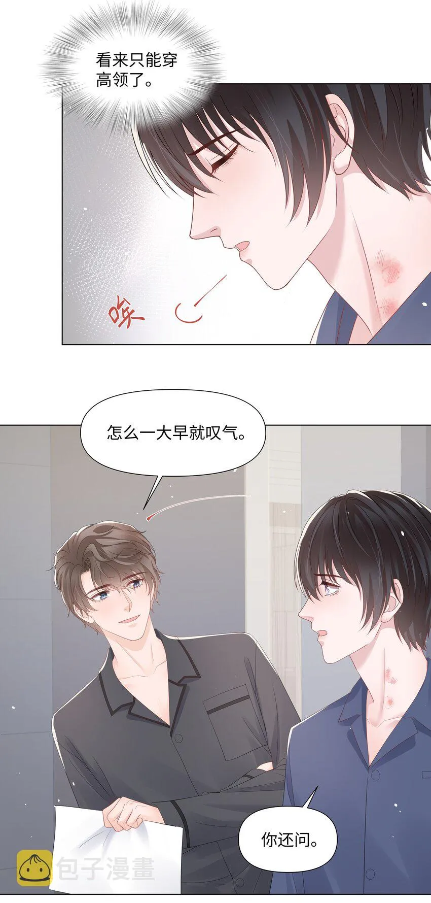 067 爱情的感觉 第15页
