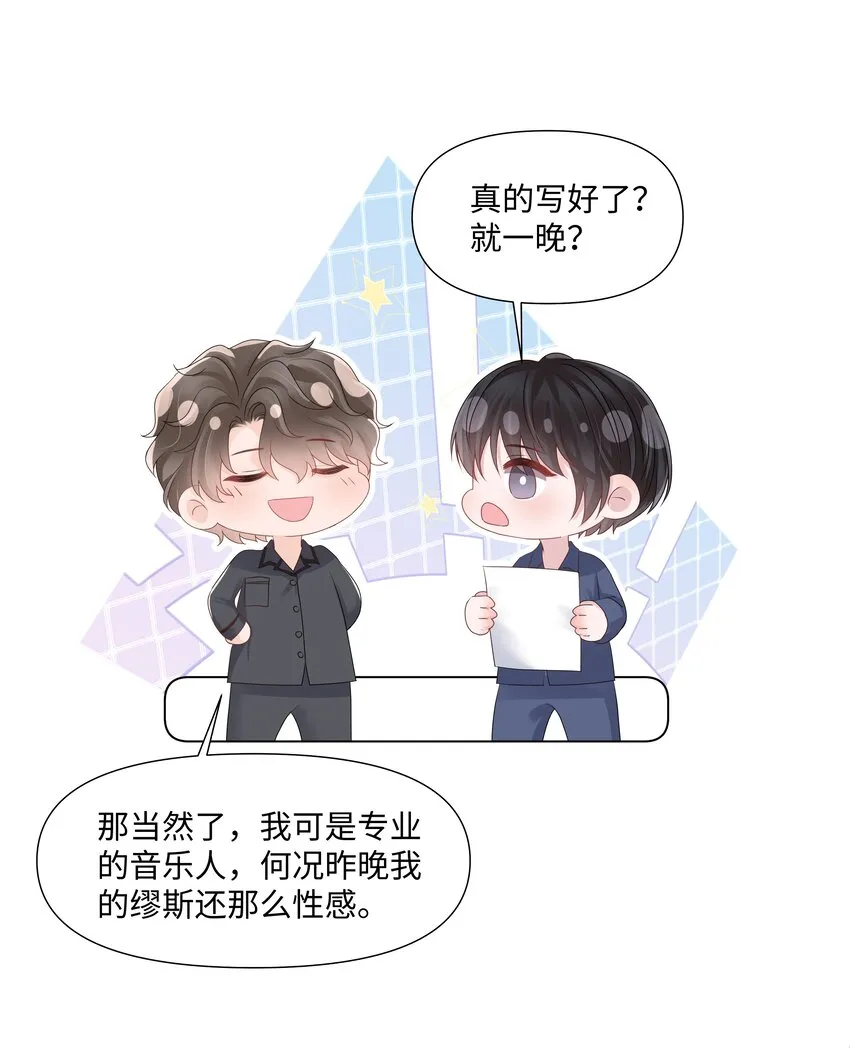 067 爱情的感觉 第17页